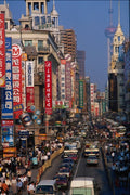 630044 Nanjing Road, Downtown Shanghai A4 Photo Print