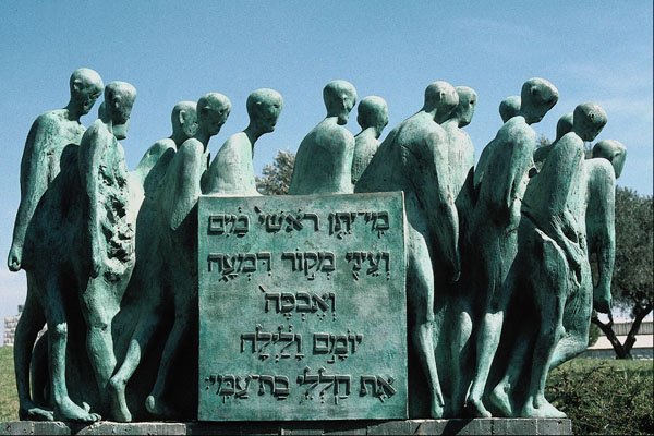 665097 Yad Vashem Holocaust Memorial, Jerusalem, Israel A4 Photo Print