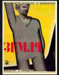 7 zemlya russian poster 1930 Advert A4 Photo Print