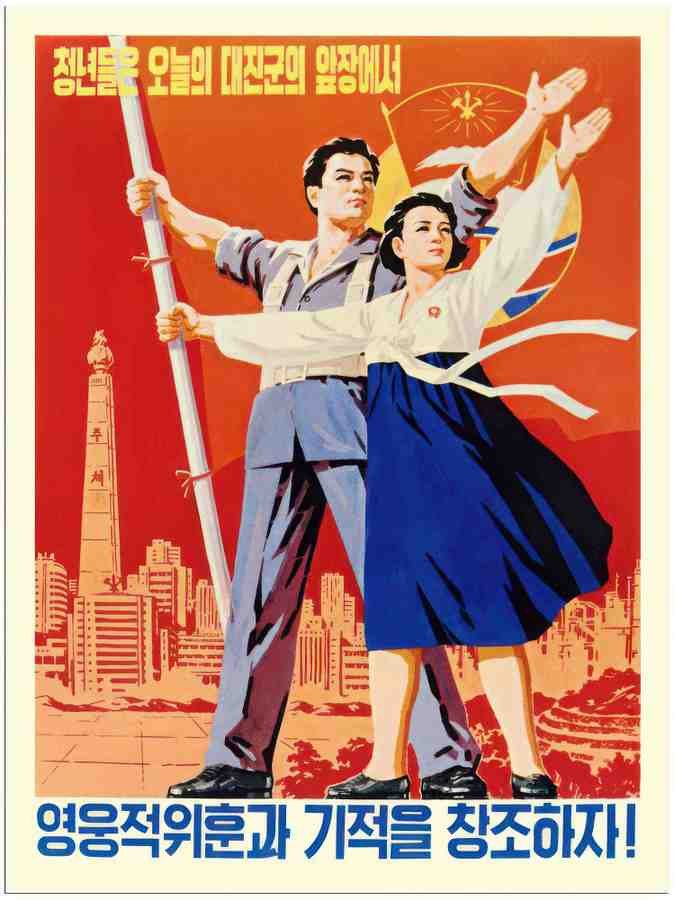 71 youth heroic exploits miracles north korean poster 2 Vintage Advert A4 Photo Print