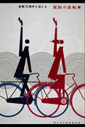 711049 Miyata Cycles A4 Photo Print