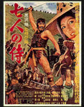 8X seven samurai japanese poster Advert A4 Photo Print
