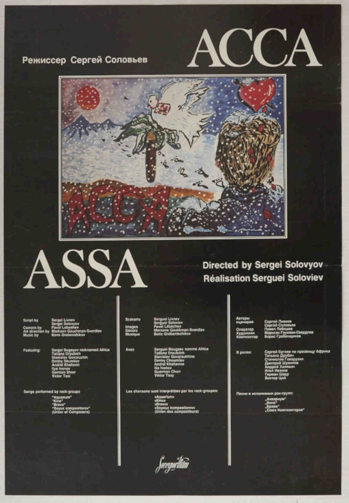 Acca Rooster Assa Vintage Retro Advert Poster A4 Photo Print