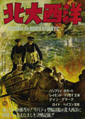 Action in the North Atlantic 12 film star poster A4 Photo Print