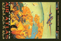 Airways Air Travel Poster Air Atlas Morrocco Morac A4 Photo Print