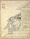 Akaname2 A4 Photo Print