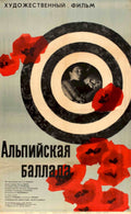 Albystskaya Ballada Poppies Vintage Retro Advert Poster A4 Photo Print