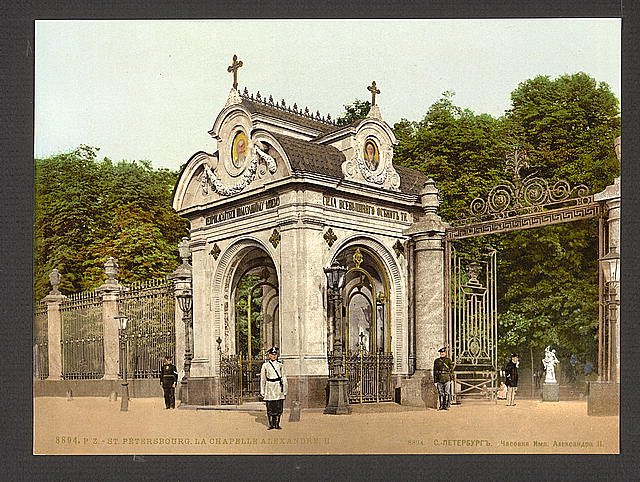 Alexander IIs chapel St Petersburg Vintage A4 Photo Print