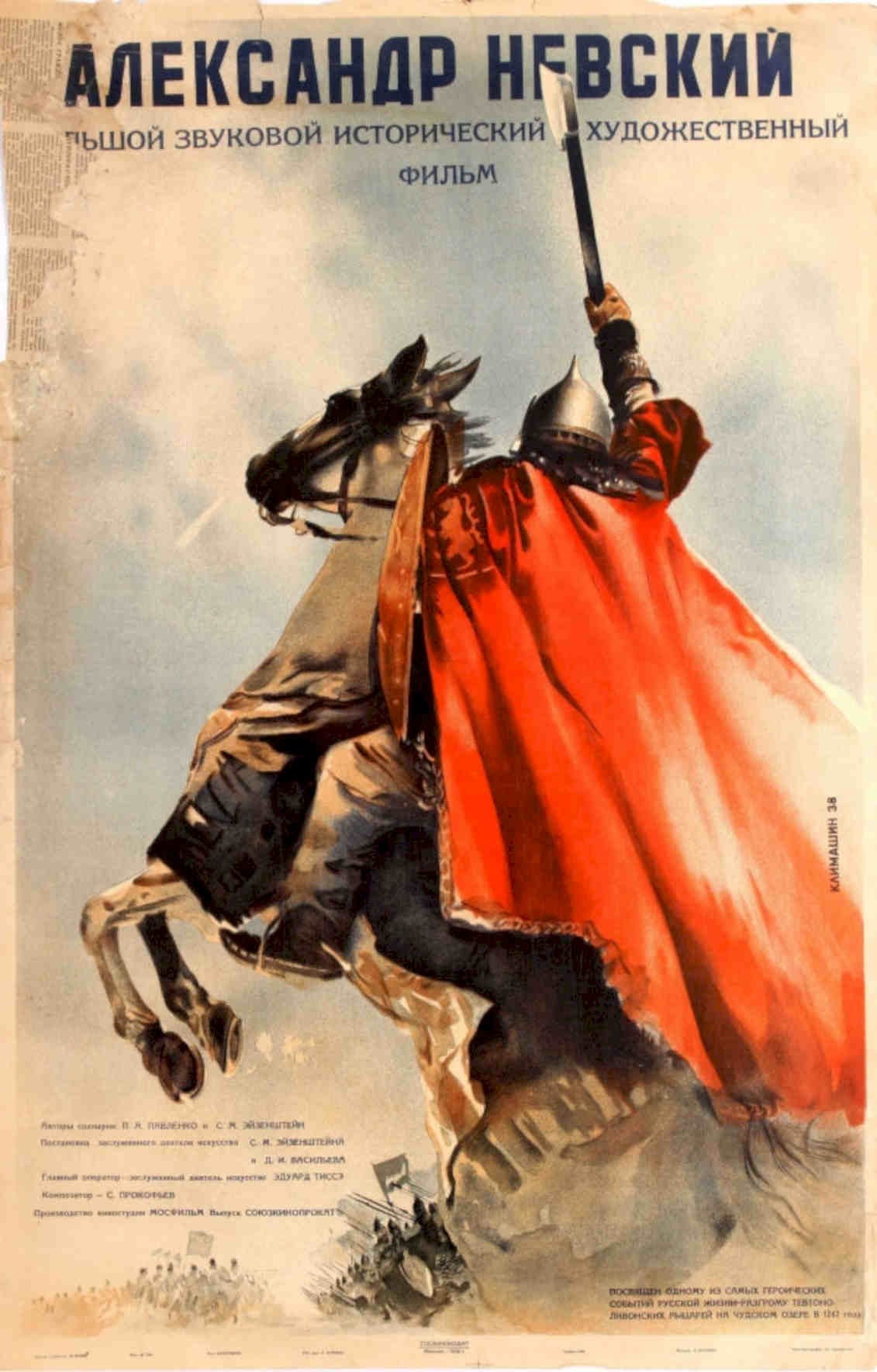 Alexander Nevsky Poster Vintage Retro Advert Poster A4 Photo Print