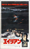 Alien Spaceship Experiment Vintage Retro Advert Poster A4 Photo Print