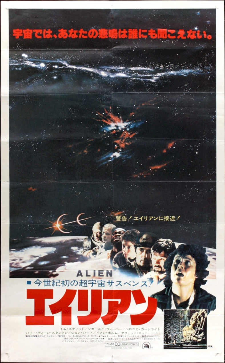 Alien Spaceship Experiment Vintage Retro Advert Poster A4 Photo Print