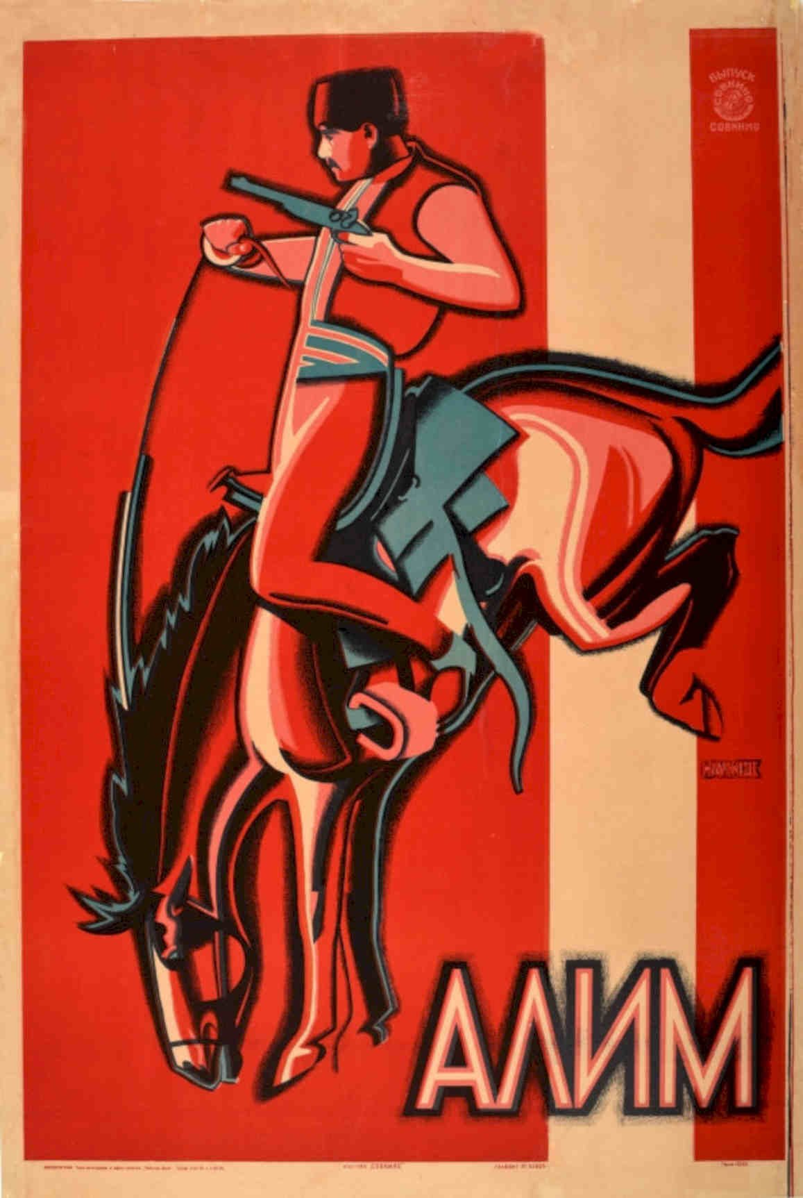 Alim Bull Soviet Vintage Retro Advert Poster A4 Photo Print