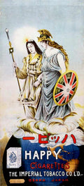 Amaterasu Sun Wheel Vintage Retro Advert Ads A4 Photo Print