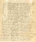 Ancient The Oxyrhynchus papyri 1898 A4 Photo Print
