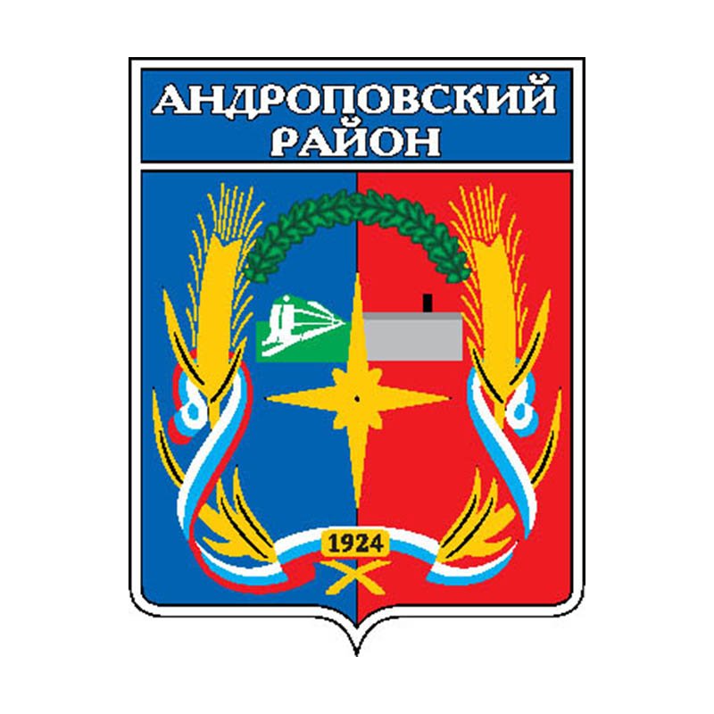 Andropovsky Rayon Coat Of Arms N3893 A4 Photo Print