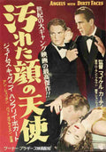 Angels With Dirty Faces 36 film star poster A4 Photo Print