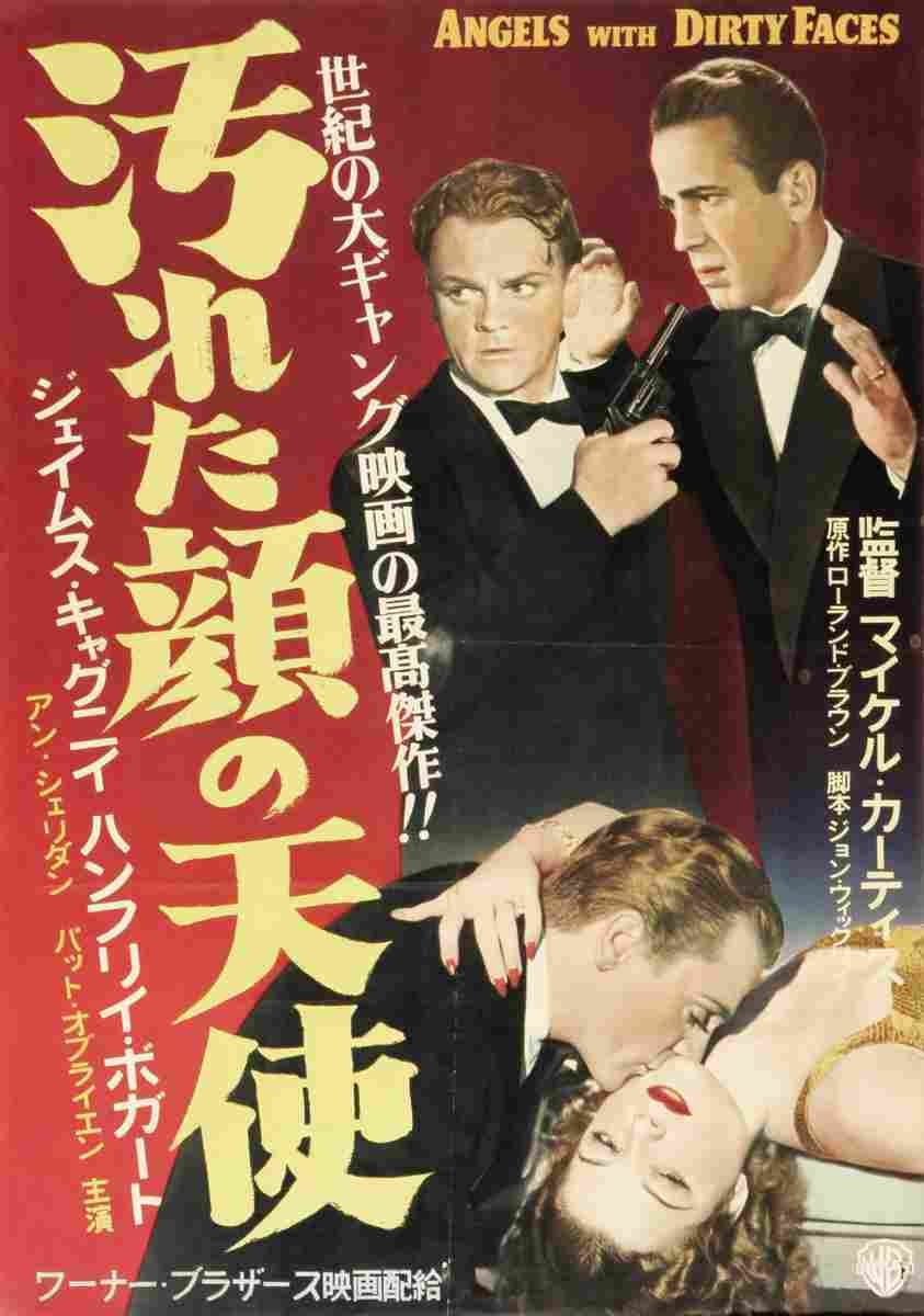 Angels With Dirty Faces 36 film star poster A4 Photo Print