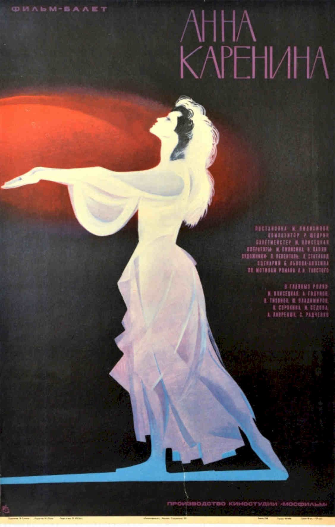 Anna Karenina Ballet Vintage Retro Advert Poster A4 Photo Print