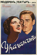 Another Dawn 05 film star poster A4 Photo Print
