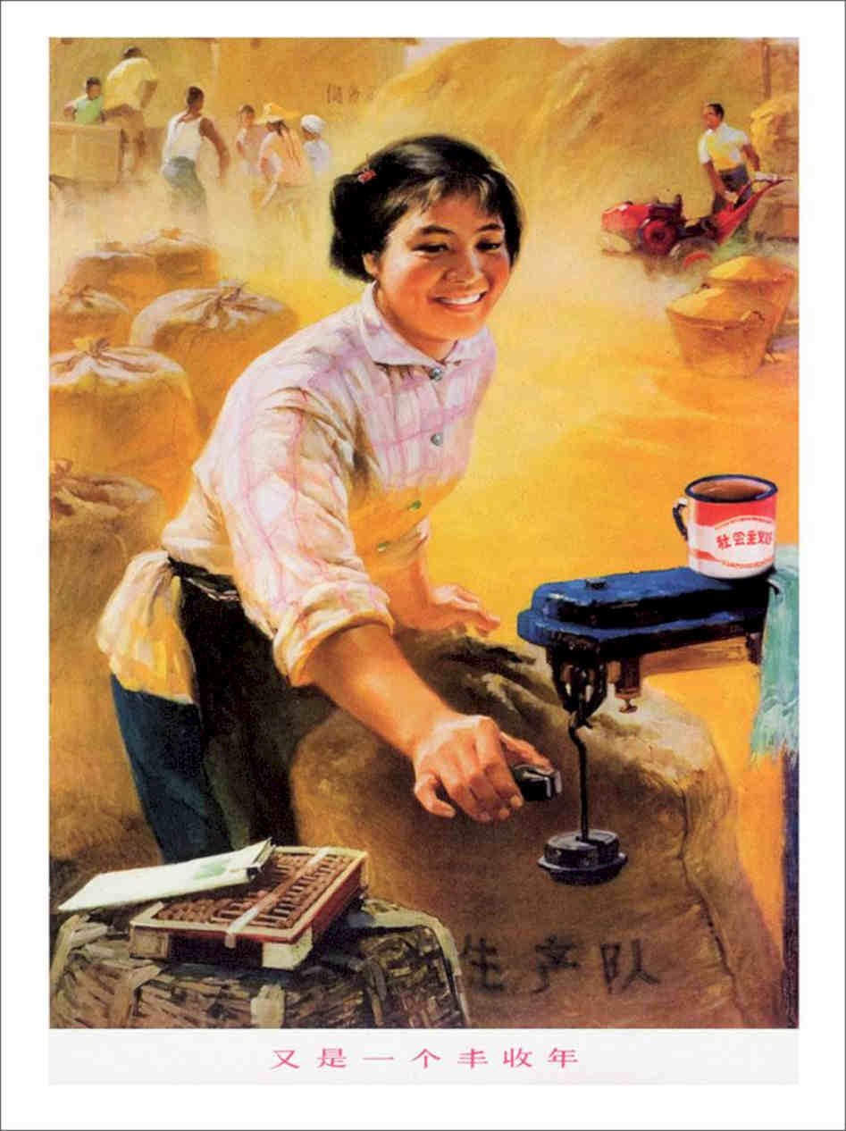 Another Good Harvest Year Chinese Poster 1972 Vintage Retro Advert Poster A4 Ph