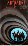 Anthracite Miners Tunnel Vintage Retro Advert Poster A4 Photo Print