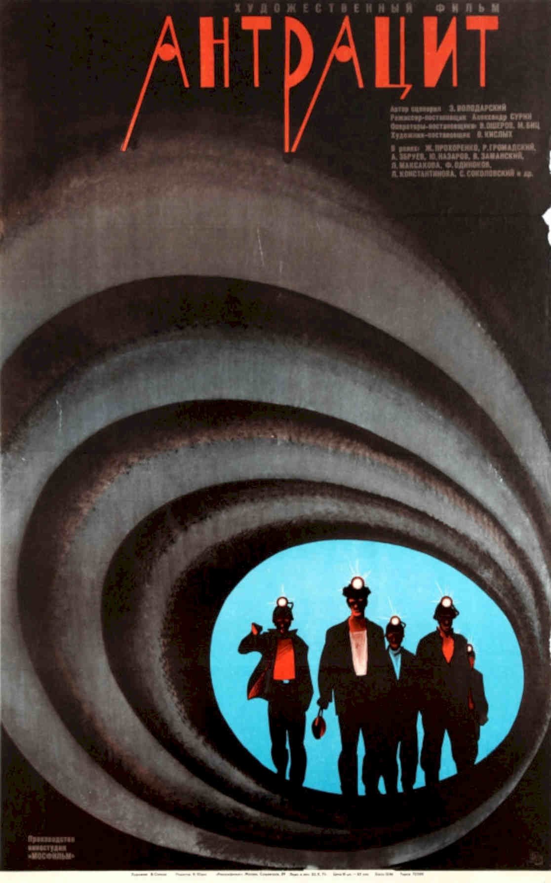 Anthracite Miners Tunnel Vintage Retro Advert Poster A4 Photo Print