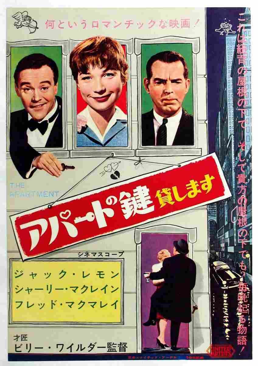 Apartment The 11 film star poster A4 Photo Print