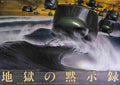 Apocalypse Now 03 film star poster A4 Photo Print