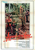 Apocalypse Now 08 film star poster A4 Photo Print