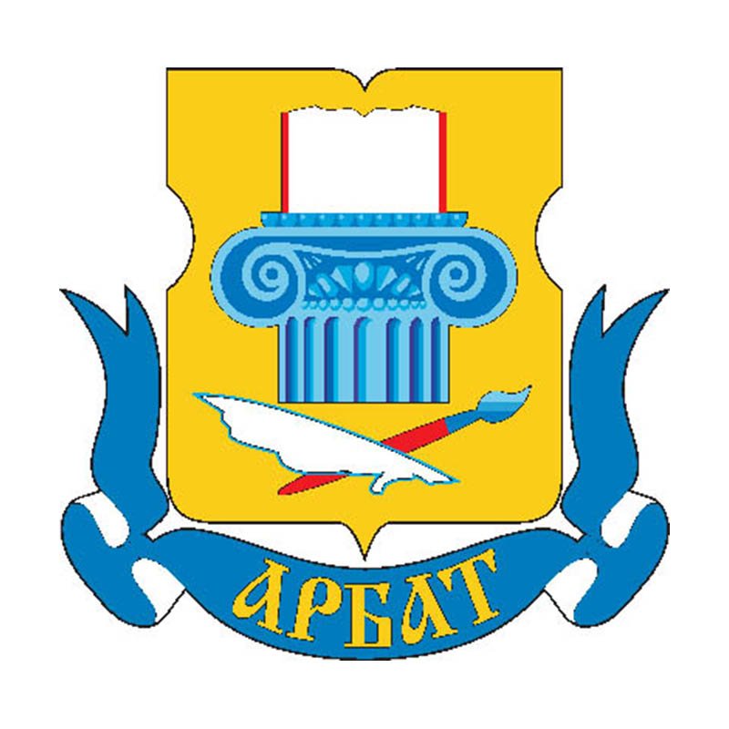Arbat Mos Coat Of Arms N1009 A4 Photo Print