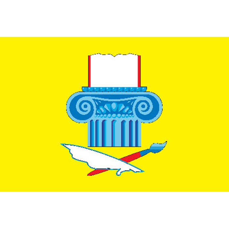 Arbat Mos Flag N2556 A4 Photo Print