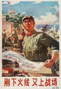 Army Map Coast Vintage Retro Advert Ads A4 Photo Print