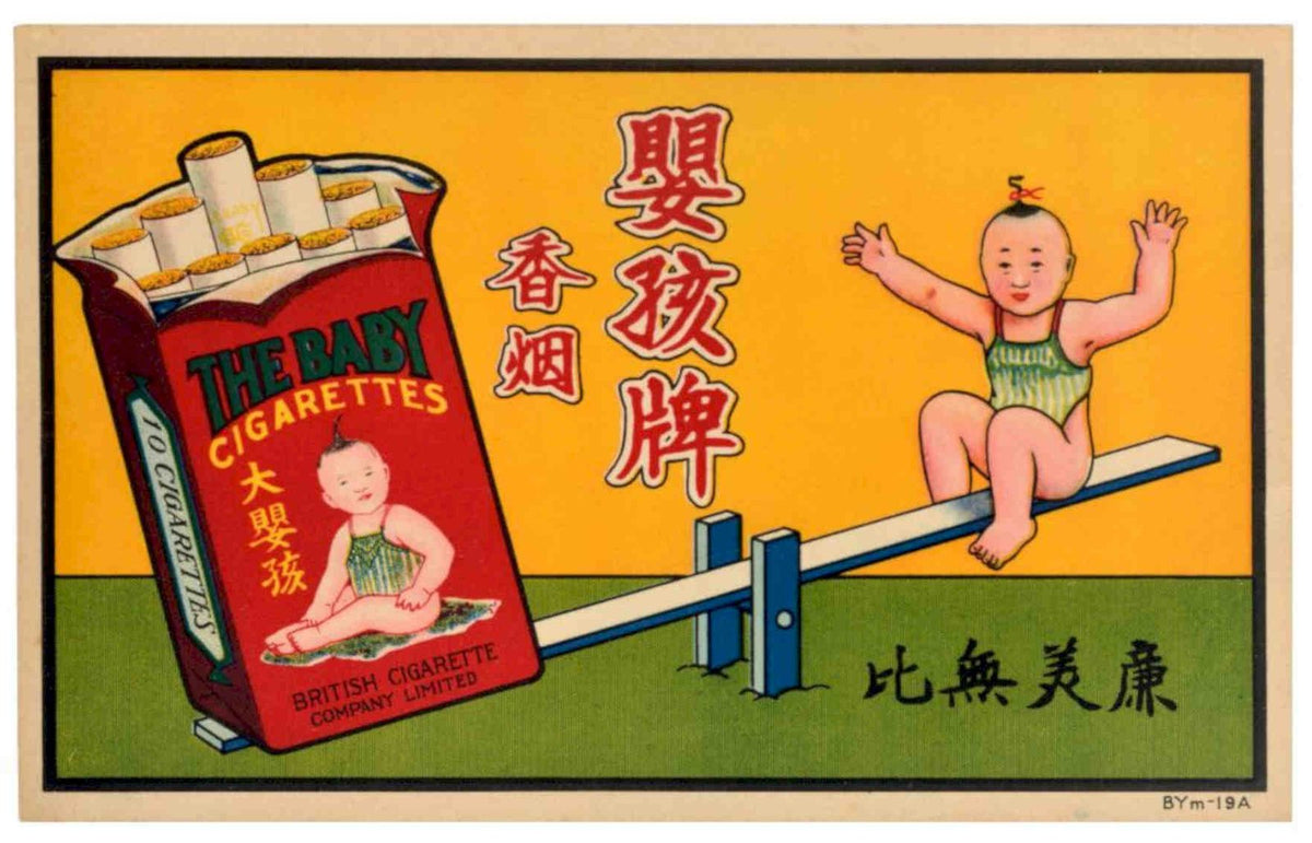 Baby Cigarettes Seesaw Vintage Retro Advert Poster A4 Photo Print