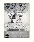 Beatboxes Dawn Van Vintage Retro Advert Poster A4 Photo Print