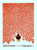 Beer Caps Bottles Vintage Retro Advert Ads A4 Photo Print