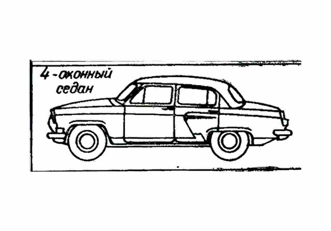 Blueprint GAZ 21 Volga Sedan 1956 A4 Photo Print