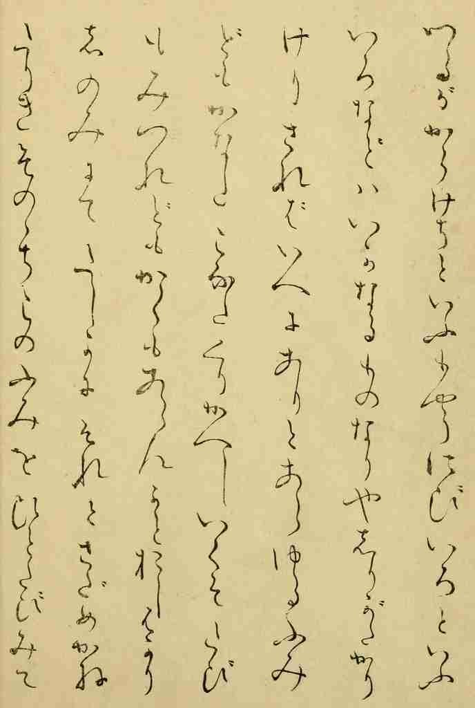 Book of Kimono Designs 1884 Script Vintage A4 Photo Print