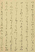 Book of Kimono Designs 1884 Script A4 Photo Print