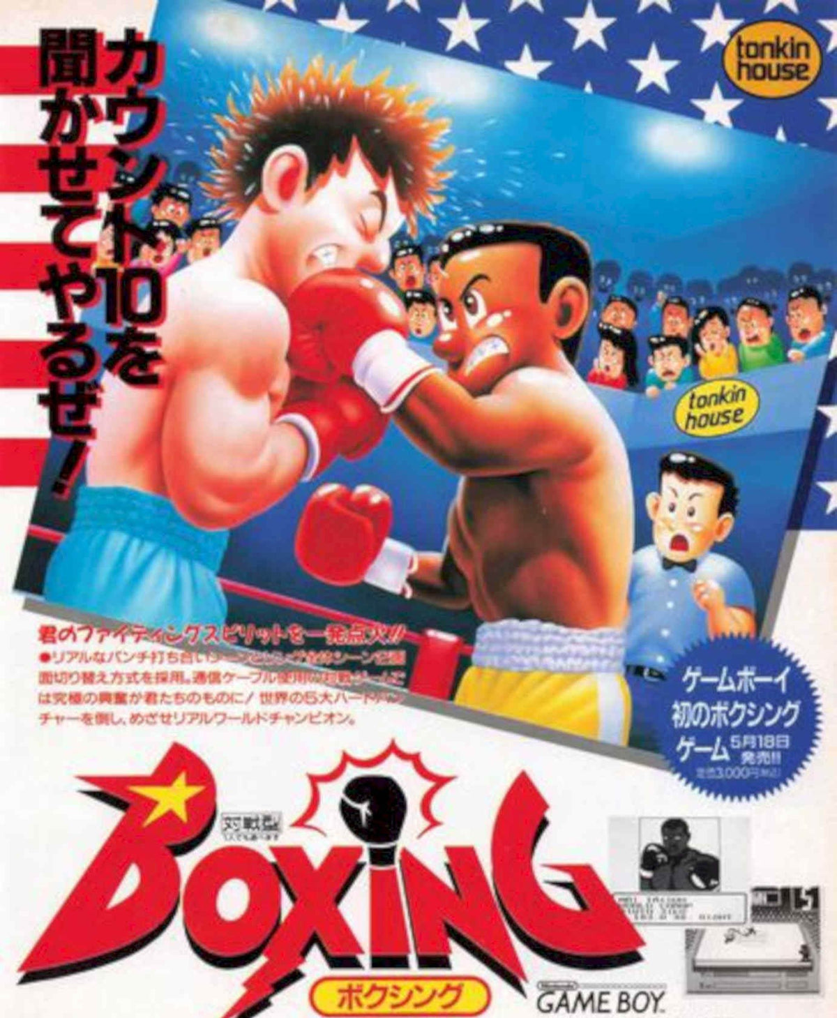 Boxing Gameboy Punch Vintage Retro Advert Poster A4 Photo Print
