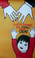 Boy Mama Help Vintage Retro Advert Poster A4 Photo Print