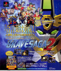 Brave Saga 3 Vintage Retro Advert Poster A4 Photo Print