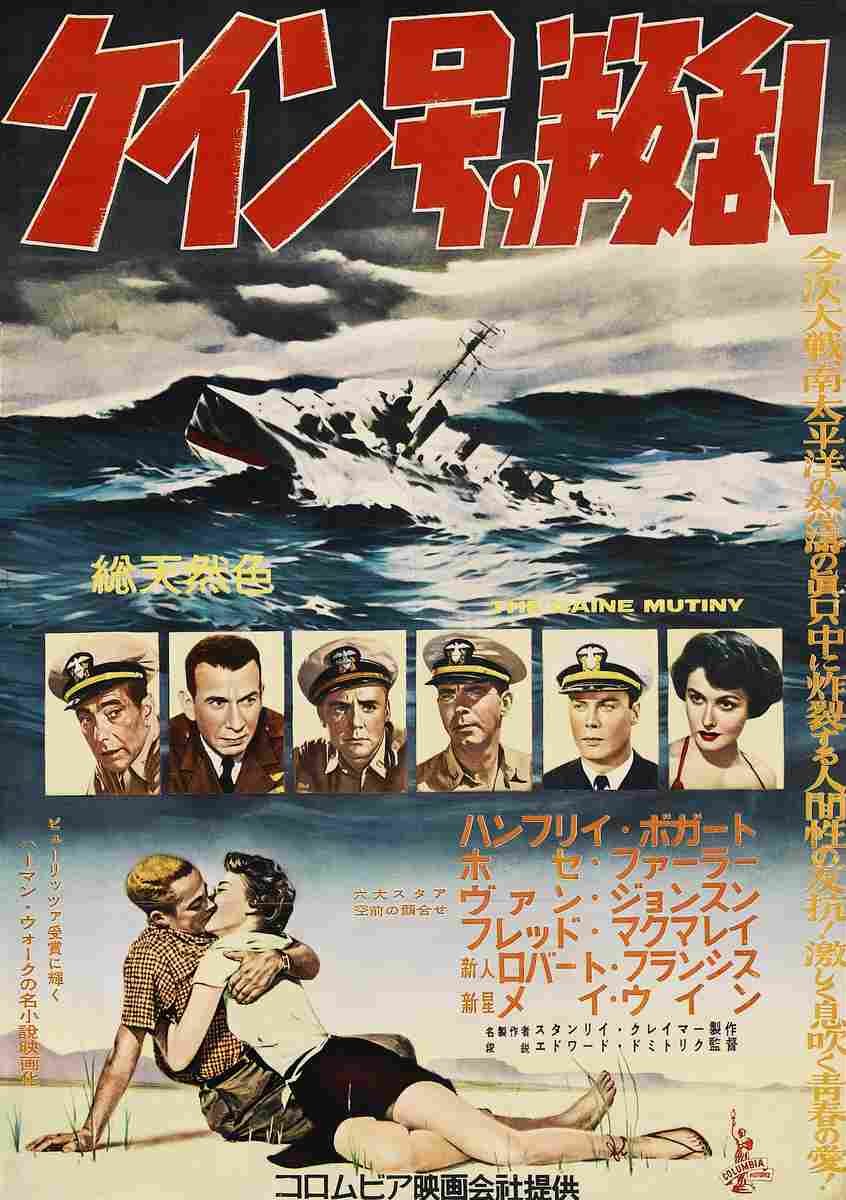 Caine Mutiny The 21  film star poster A4 Photo Print