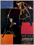 Castus Kalinovsky Poster Vintage Retro Advert Poster A4 Photo Print
