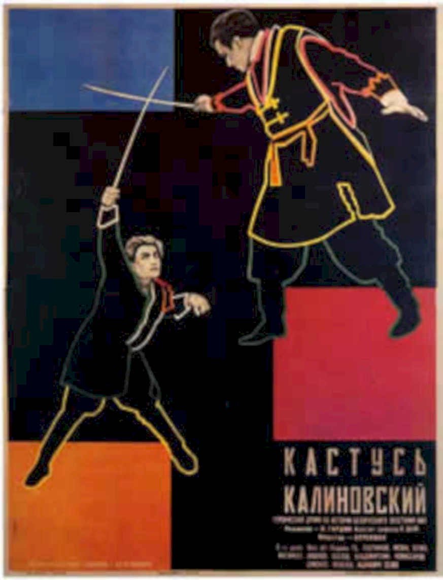 Castus Kalinovsky Poster Vintage Retro Advert Poster A4 Photo Print