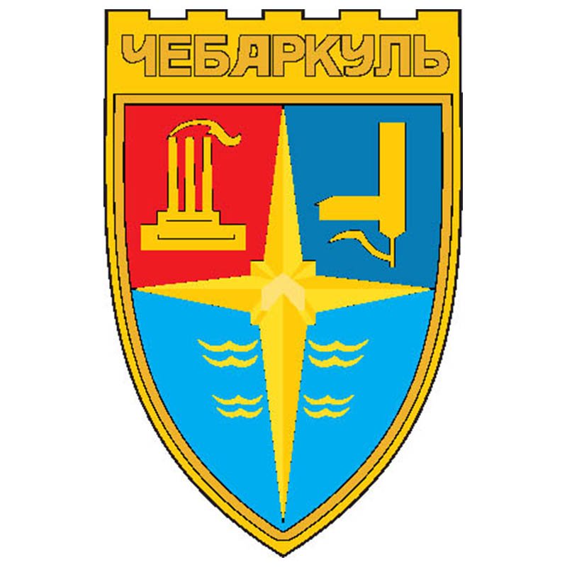 Chebarkul1974 City Coat Of Arms N4933 A4 Photo Print
