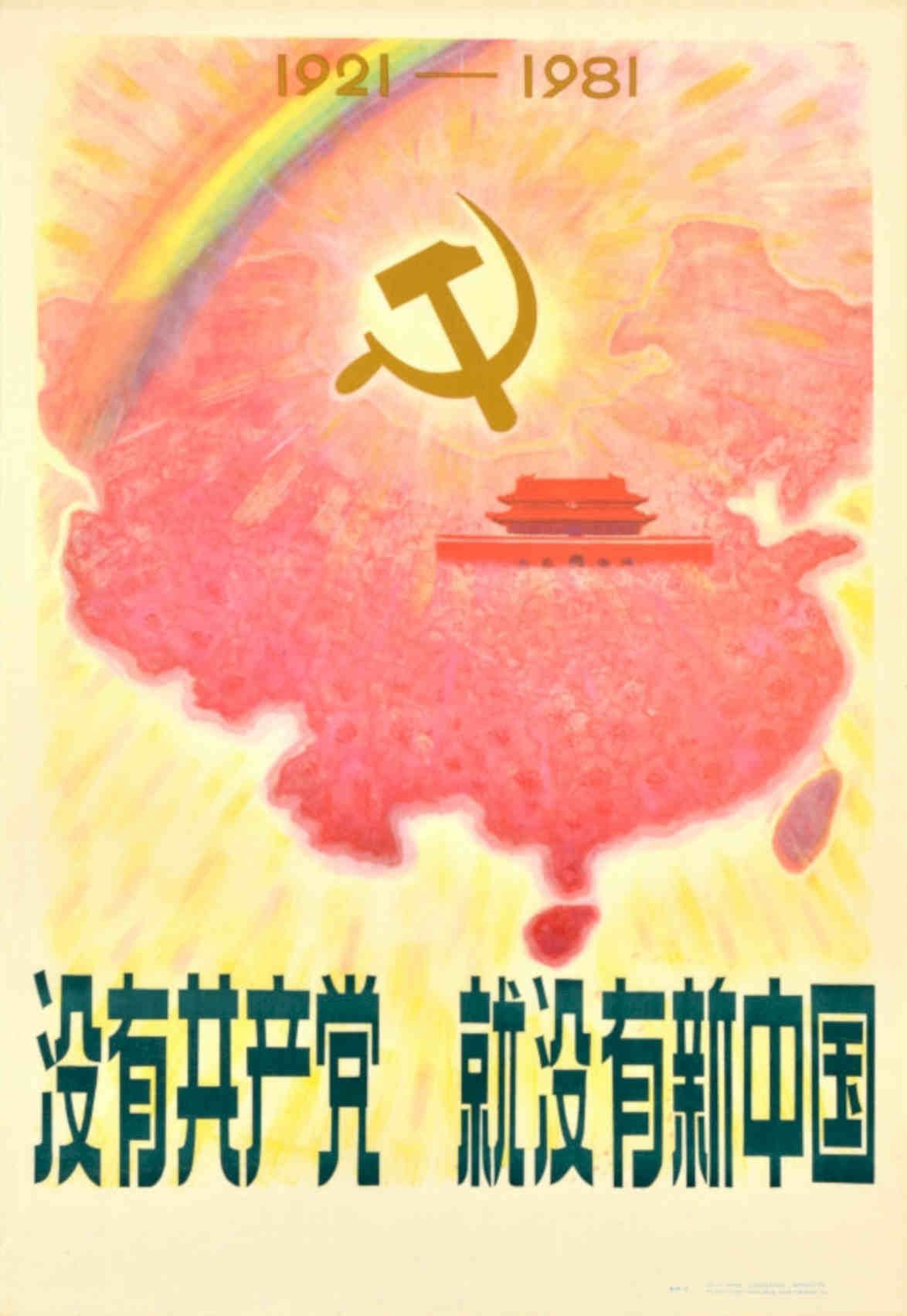 China Communist Map Vintage Retro Advert Poster A4 Photo Print