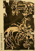 Chinese Prints nd 10 A4 Photo Print