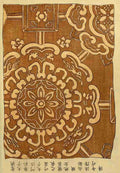Chinese Prints nd 3 A4 Photo Print