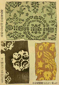 Chinese Prints nd 6 Vintage A4 Photo Print