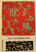 Chinese Prints nd 8 A4 Photo Print